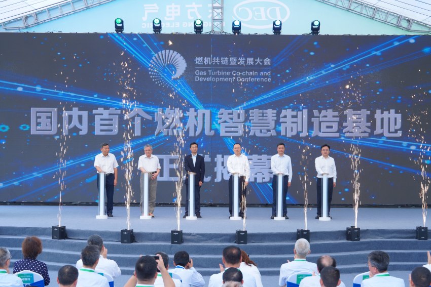 基地揭幕仪式。。。优德88集团东方汽轮机有限公司供图