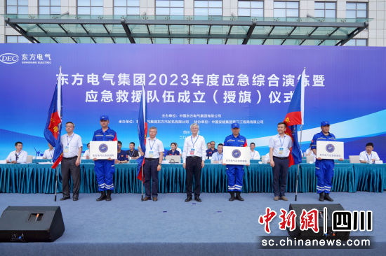 优德88应抢救援队建设仪式现场。。优德88集团公司供图