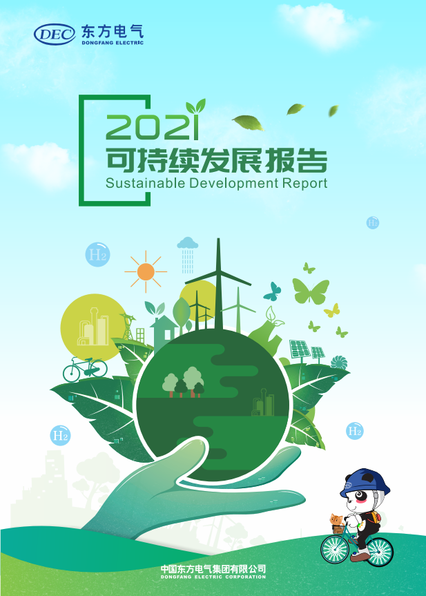 优德88·(中国游)有限公司官网